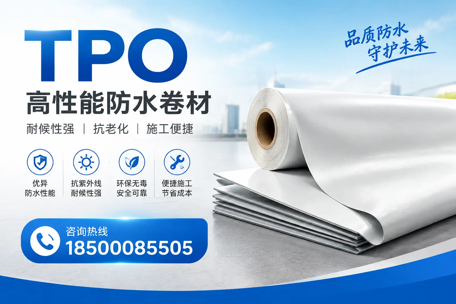 tpo与其他材料的对比分析,助力七台河企业做出明智选择