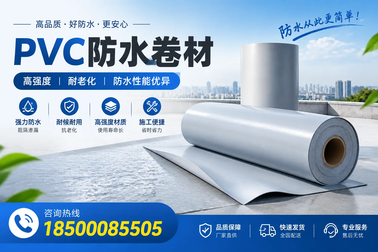七台河pvc防水卷材的检测标准与认证流程