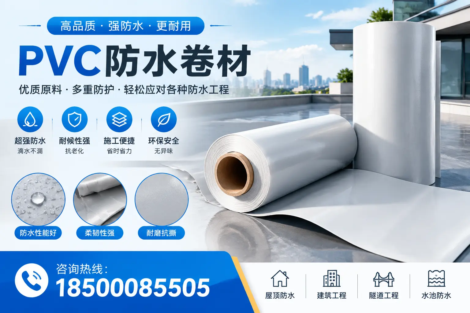 七台河pvc防水卷材的安装技巧与注意事项